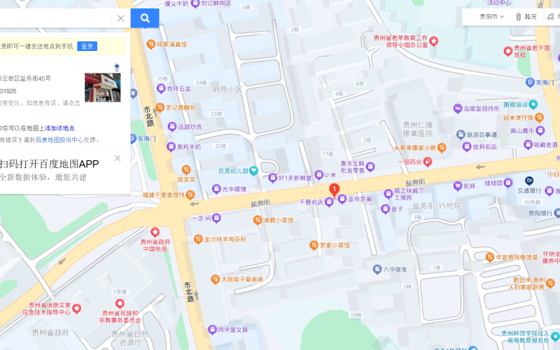 貴州省機(jī)關(guān)事務(wù)管理局國有資產(chǎn)管理服務(wù)中心貴陽市云巖區(qū)鹽務(wù)街45號附2號門面招租